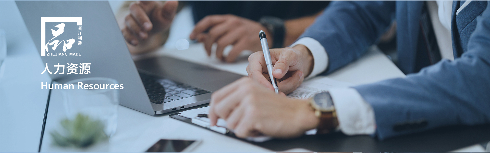 人力资源-浙江惠创风机有限公司