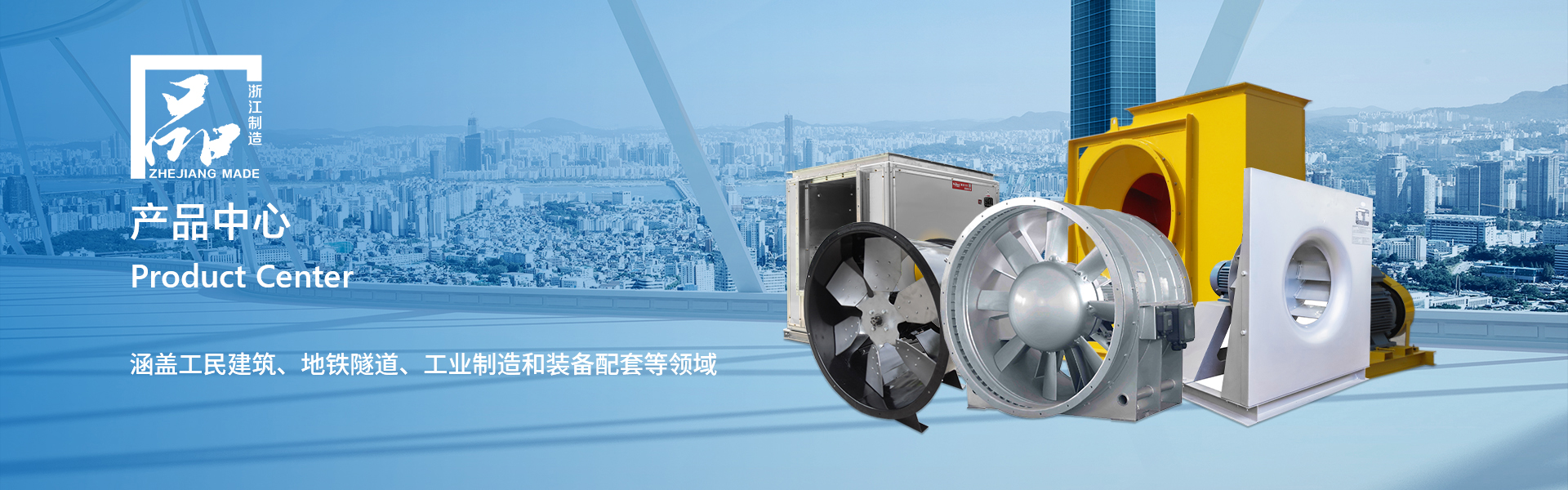 产品中心-浙江惠创风机有限公司