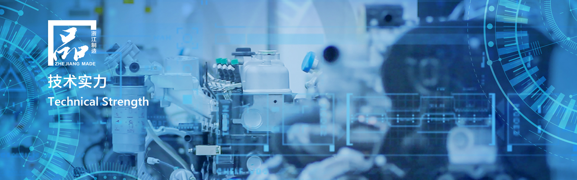 技术实力-浙江惠创风机有限公司