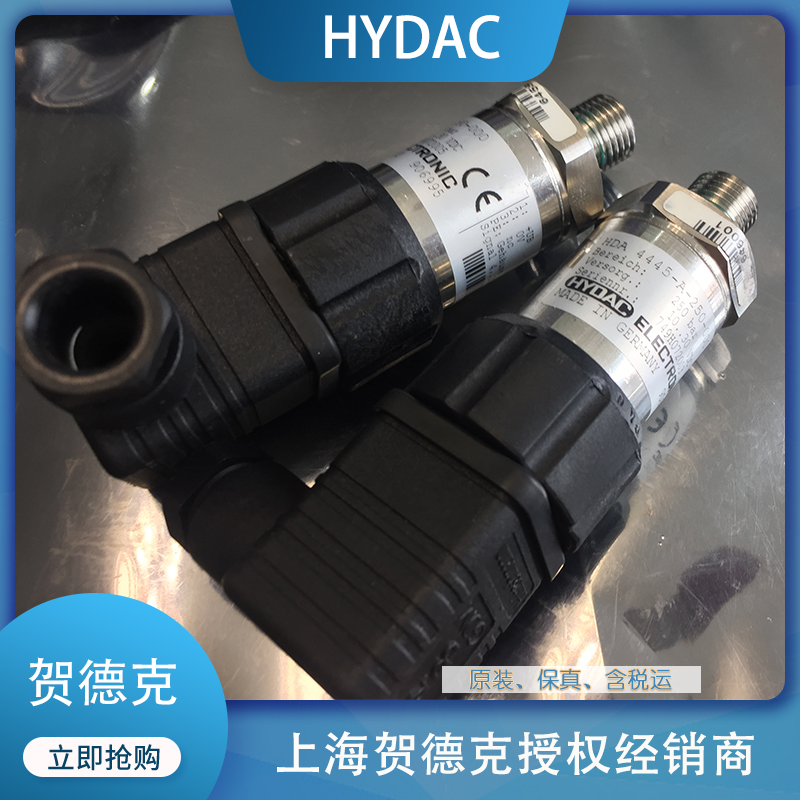 贺德克压力传感器 贺德克压力传感器