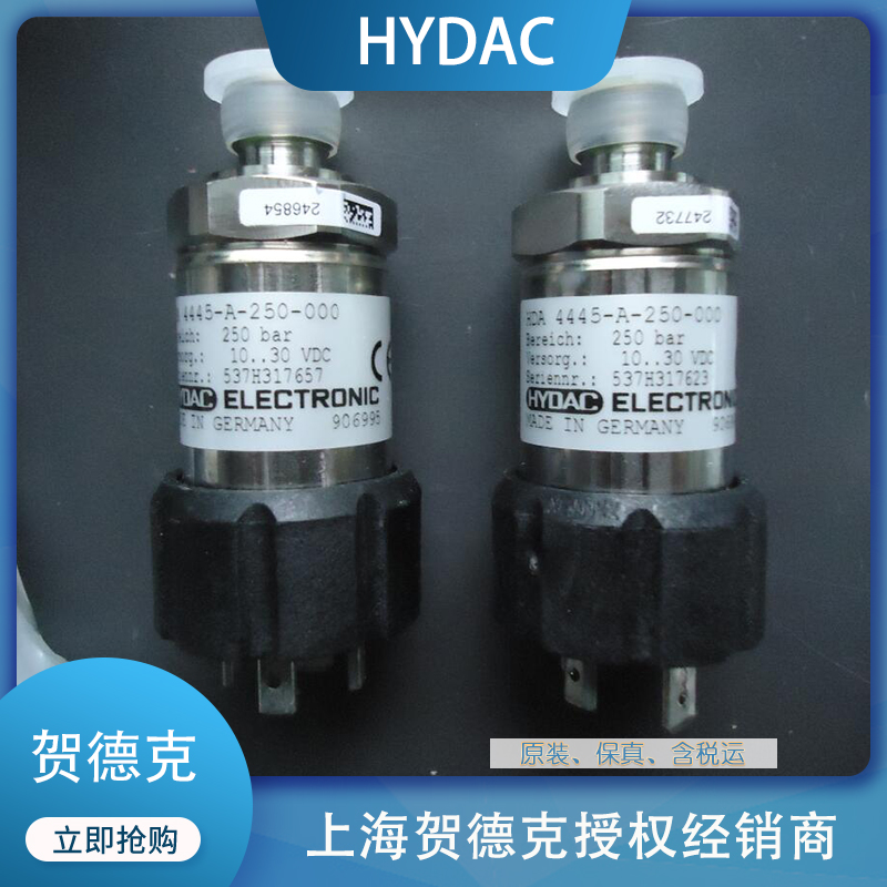 贺德克压力传感器 贺德克压力传感器