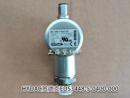 贺德克EDS3448-5-0400-000 贺德克EDS3448-5-0400-000