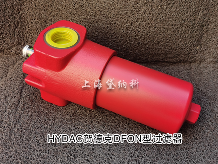 贺德克DFON240TE10B1.1 贺德克DFON240TE10B1.1