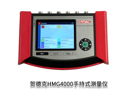 贺德克HMG4000 贺德克HMG4000