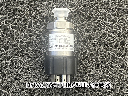 贺德克HDA 4745-A-250-000 贺德克HDA 4745-A-250-000