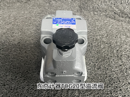 东京计器TCG20-06-C-12 东京计器TCG20-06-C-12