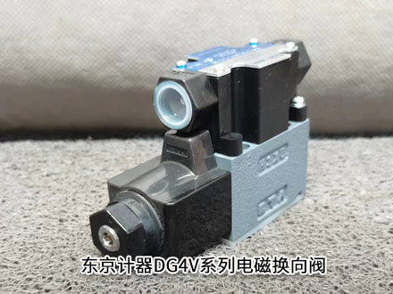东京计器DG4V-5-2A-M-P7L-6-50-JA48B-A30B30 东京计器DG4V-5-2A-M-P7L-6-50-JA48B-A30B30