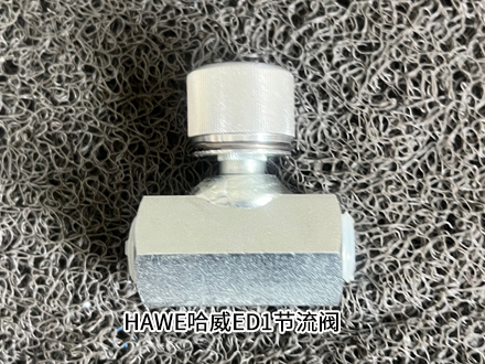 哈威ED1 哈威ED1