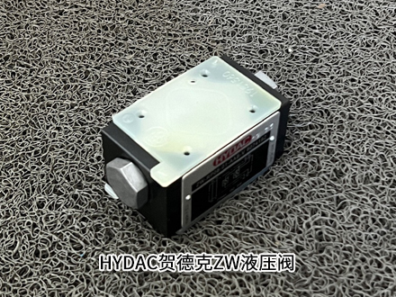 贺德克ZW-RP06-01-AAB-V 6074192 贺德克ZW-RP06-01-AAB-V 6074192