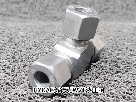 贺德克WVT-12S-1 贺德克WVT-12S-1