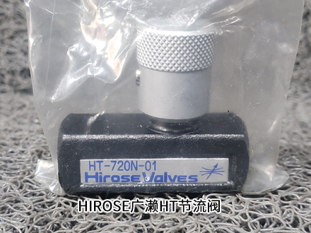广濑HT-720N-01
