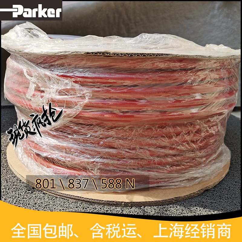 派克液压管 派克液压管