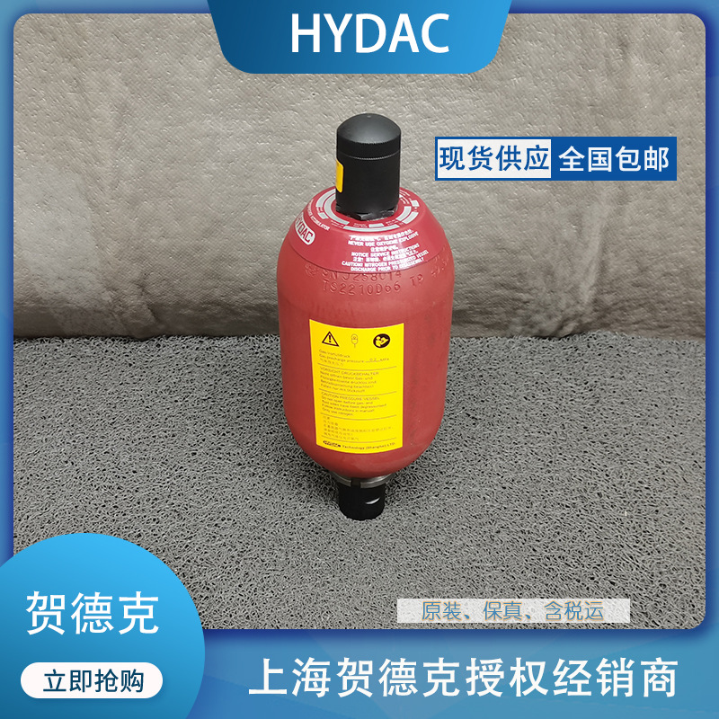 贺德克SB330-50A1/112A9-330A蓄能器 贺德克SB330-50A1/112A9-330A蓄能器