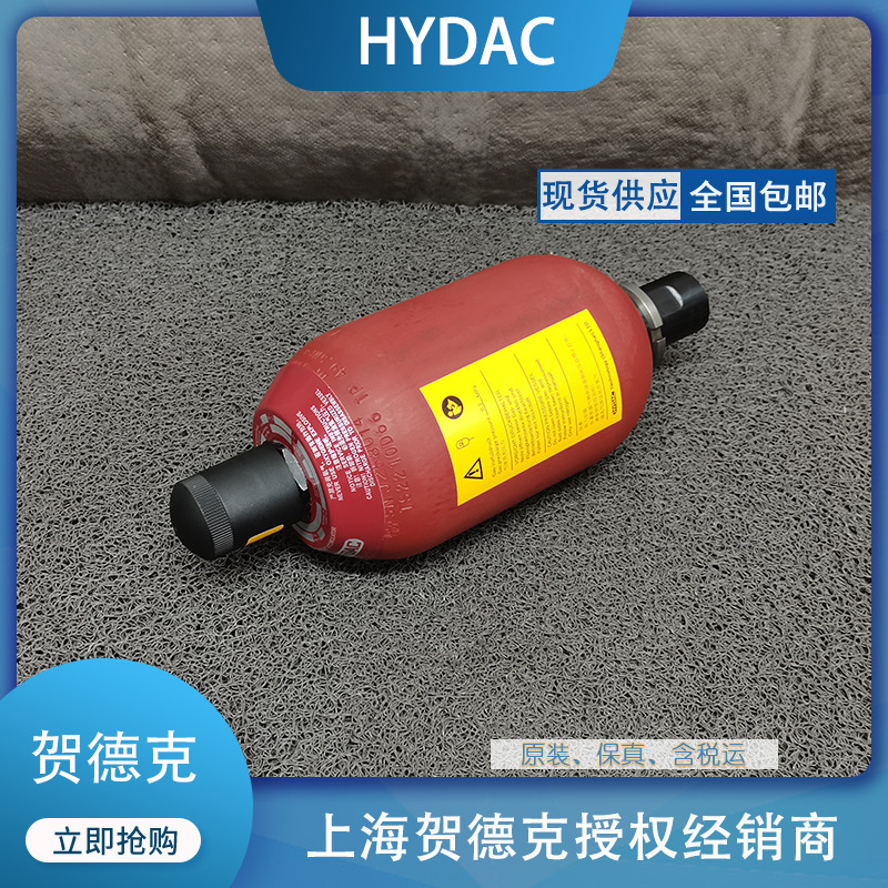 贺德克SB330-50A1/112A9-330A蓄能器 贺德克SB330-50A1/112A9-330A蓄能器